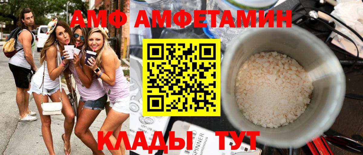 Amphetamine  Вход с VPN  Орск  АМФЕТАМИН 97%  Amphetamine 