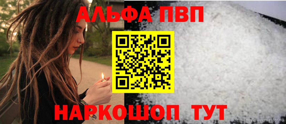 А ПВП крисы CK  Alfa_PVP СК КРИС  Вход с VPN  A PVP  Орск 
