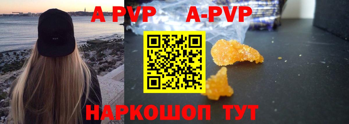 A PVP VHQ Орск