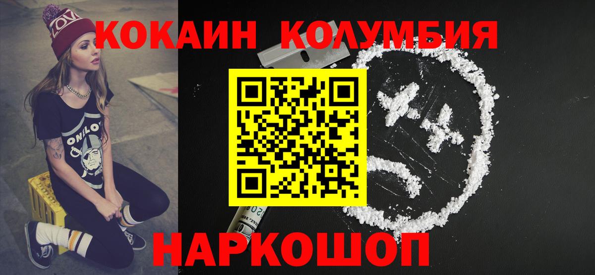КОКАИН 98% Орск