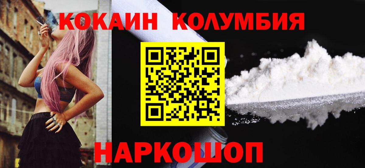 Cocaine FishScale  Вход с VPN  Кокаин Эквадор  Орск 