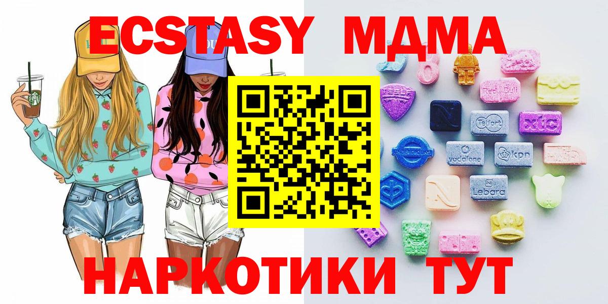 Ecstasy Дубай Орск