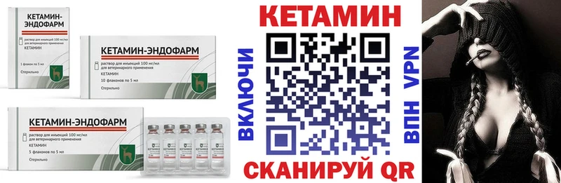 Кетамин ketamine  Орск 