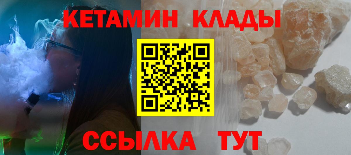 Орск  Кетамин ketamine  Вход с VPN  Кетамин ketamine 