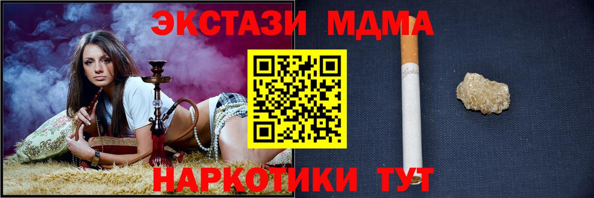 Орск  MDMA VHQ  МДМА  Вход с VPN  МДМА молли 