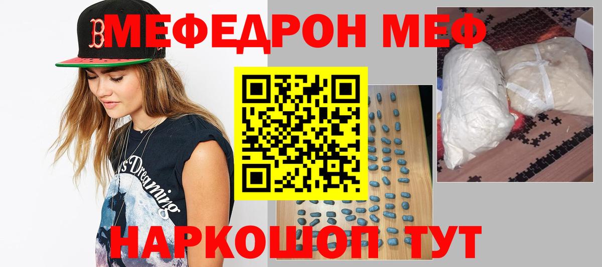 Меф мука Орск