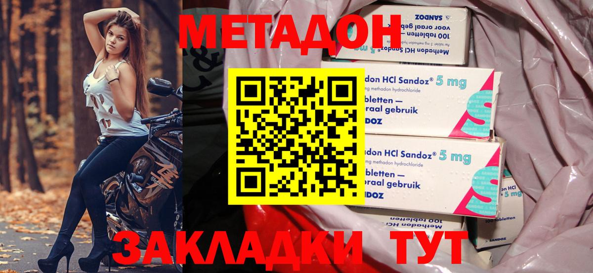 OMG ссылка  Вход с VPN  Орск  МЕТАДОН белоснежный 