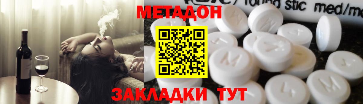 МЕТАДОН мёд Орск
