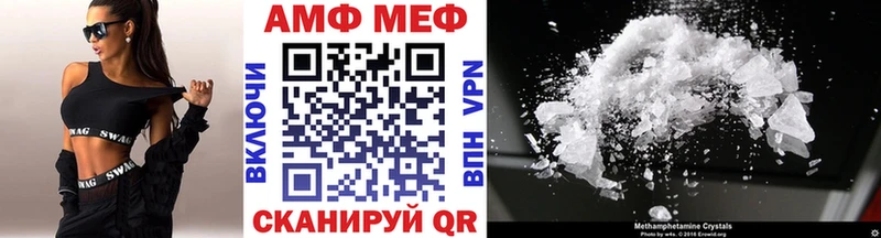 Метамфетамин кристалл Орск