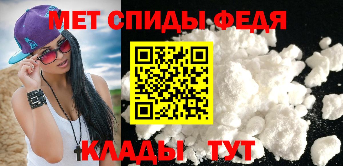 Первитин пудра  Вход с VPN  Первитин пудра  Орск 