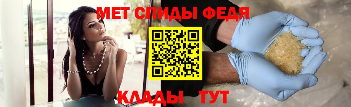 МЕТАМФЕТАМИН пудра Орск