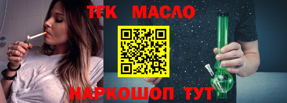 Дистиллят ТГК концентрат Орск