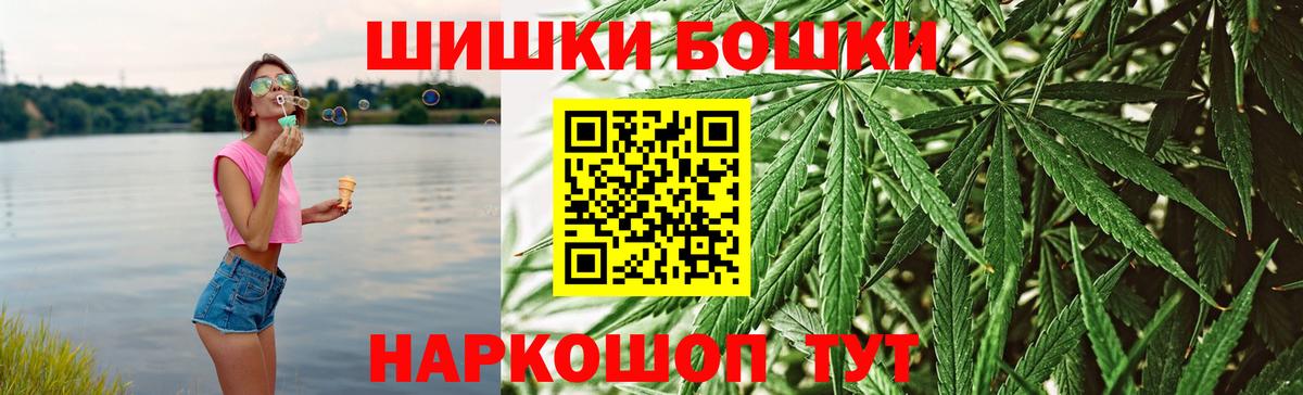 МАРИХУАНА THC 21% Орск